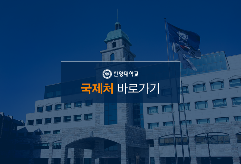 교환유학 프로그램