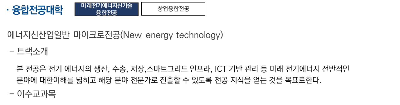 에너지신산업일반